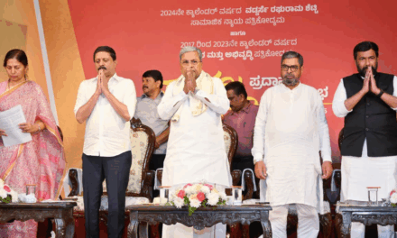Media Opinions Should Be Objective; CM Siddaramaih