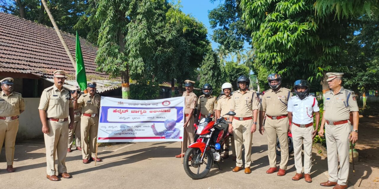 Bike Rally Organized by Uttara Kannada Police to Create Helmet Awareness